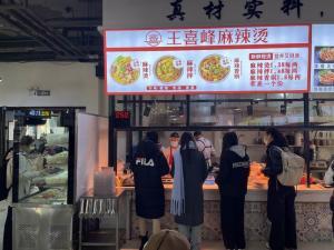 加盟店面