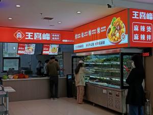 加盟店面