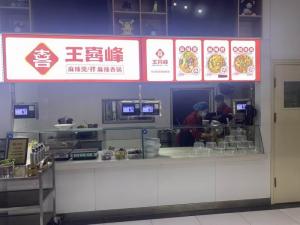 加盟店面