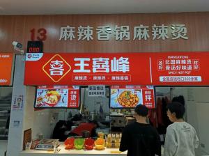 湖北科技职业学院